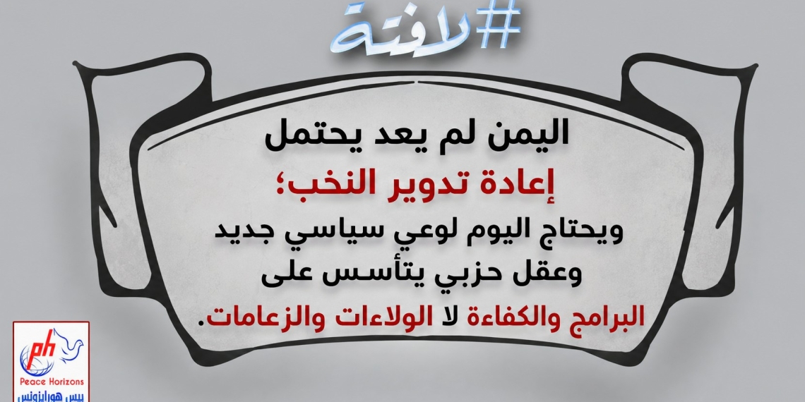 نحو وعي سياسي جديد!