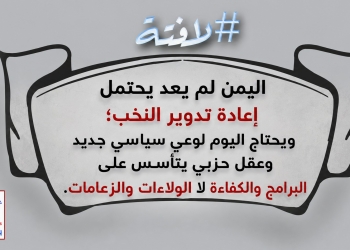 نحو وعي سياسي جديد!